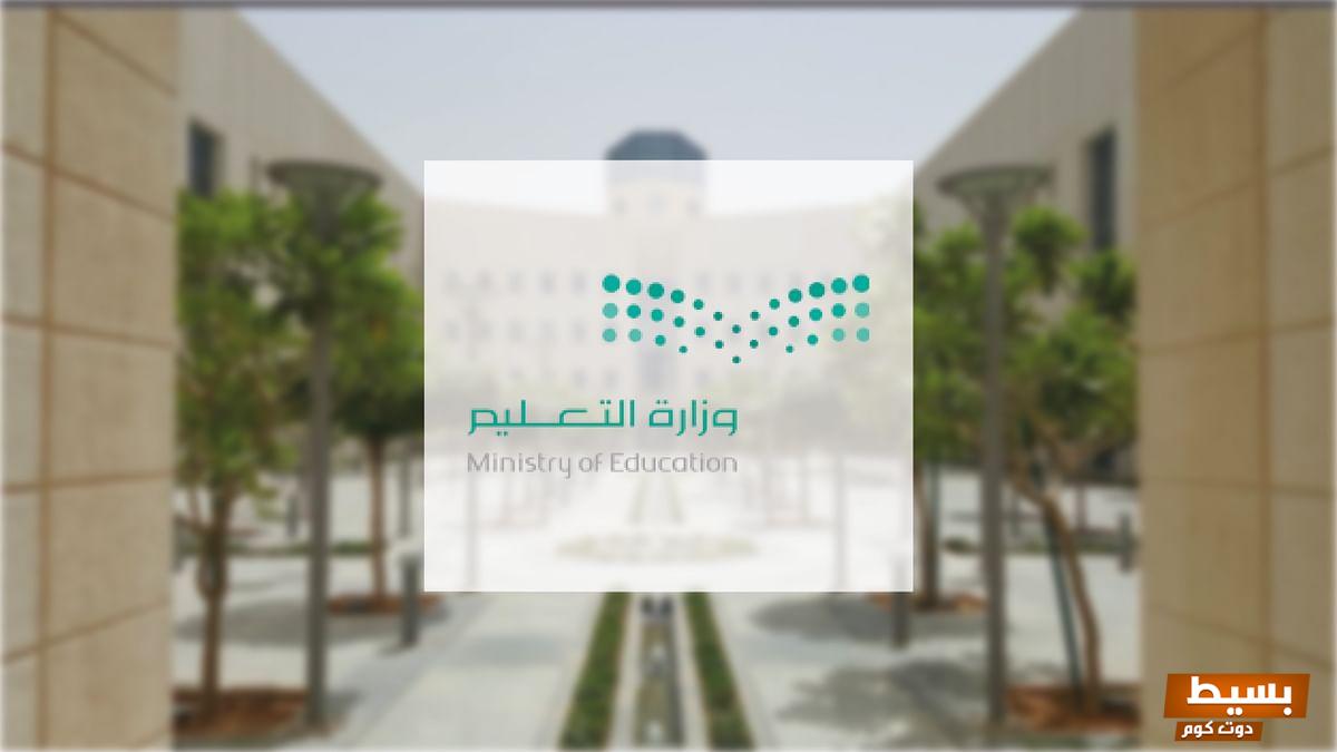 كيفية حساب عمر الطفل لدخول المدرسة 1445 وعمر القبول في الصف الأول الابتدائي 1 كيفية حساب عمر الطفل لدخول المدرسة 1445 وعمر القبول في الصف الأول الابتدائي